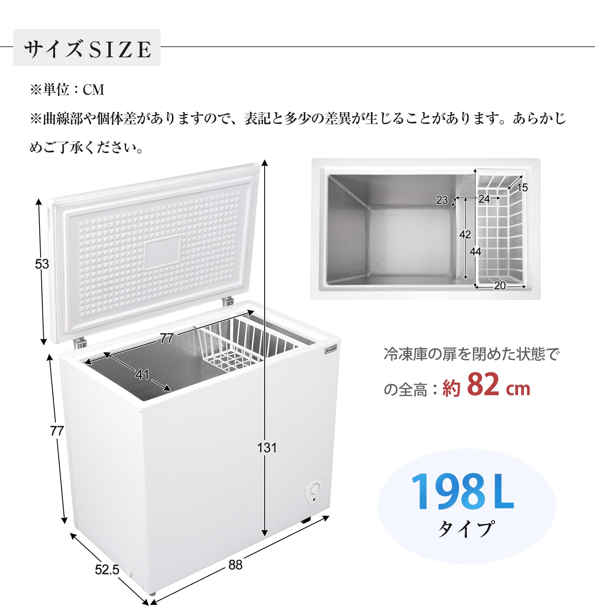 Amazon.co.jp: 冷凍庫 198L 大容量 上開き 家庭用 省エネ 幅88cm 7段階